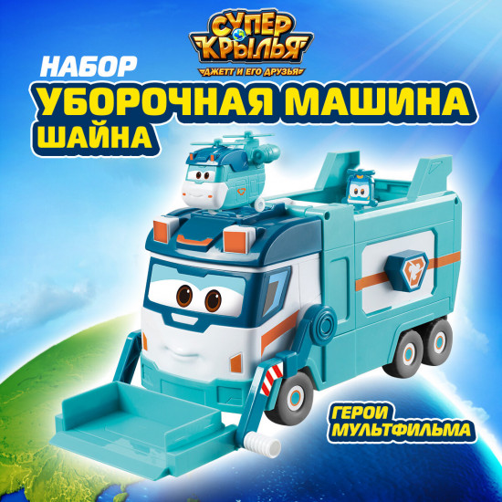 Набор игровой «Уборочная машина Марк»