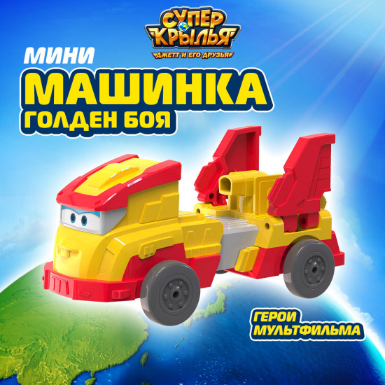 Мини машинка «Голден Бой»