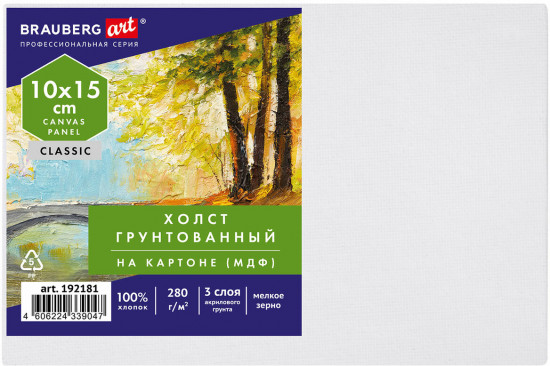 Холст на картоне