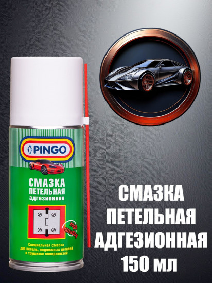 Смазка для петель