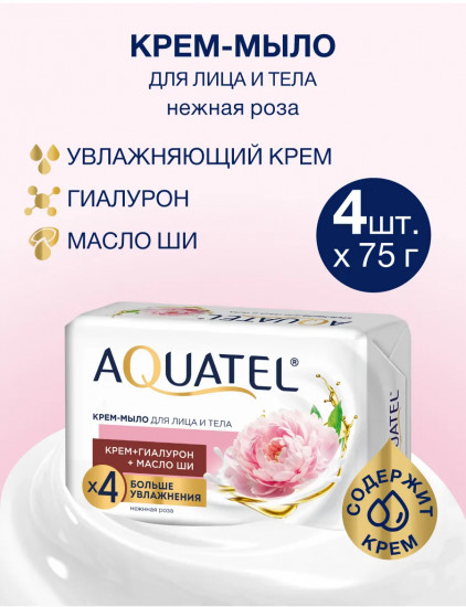 Набор крем-мыла для лица и тела «Нежная роза»