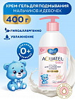 Крем-гель для подмывания малыша «Хлопковое молочко и Д-пантенол»