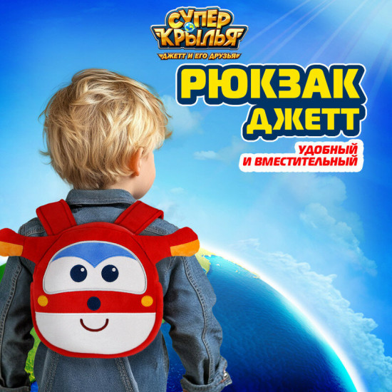 Рюкзак плюшевый «Джетт»
