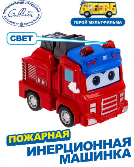 Машина инерционная «Пожарная»