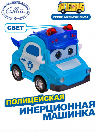 Машина инерционная «Полицейская»