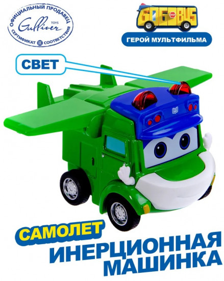 Машина инерционная «Самолет»
