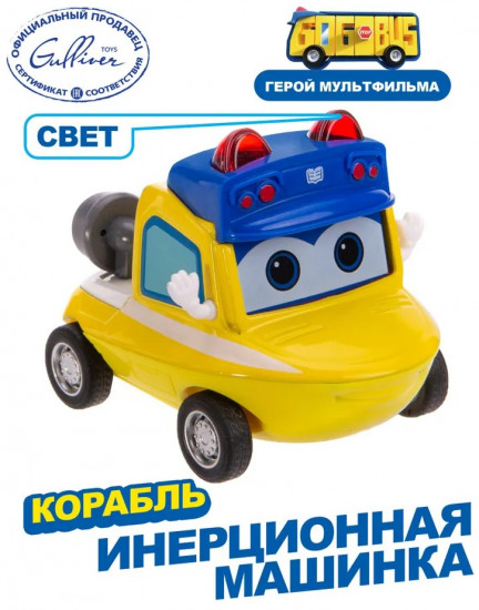 Машина инерционная «Корабль»