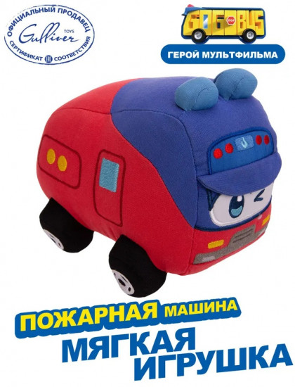 Игрушка мягкая «Пожарная машина»