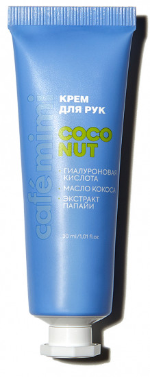 Крем для рук Coco Nut «Увлажнение»