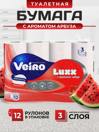 Туалетная бумага с ароматом арбуза «Luxx»