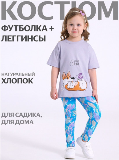 Комплект для девочек