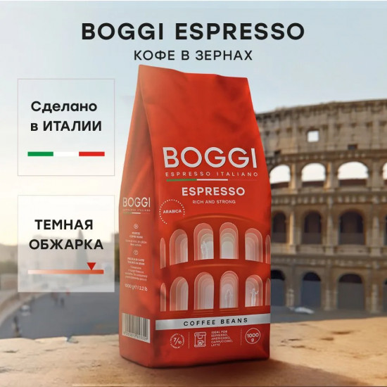 Кофе в зернах «Espresso»