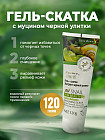 улиточная слизь