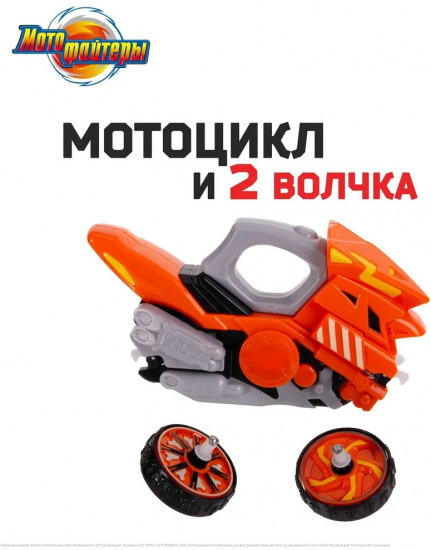 Мотоцикл с волчком «Пылающий рыцарь»