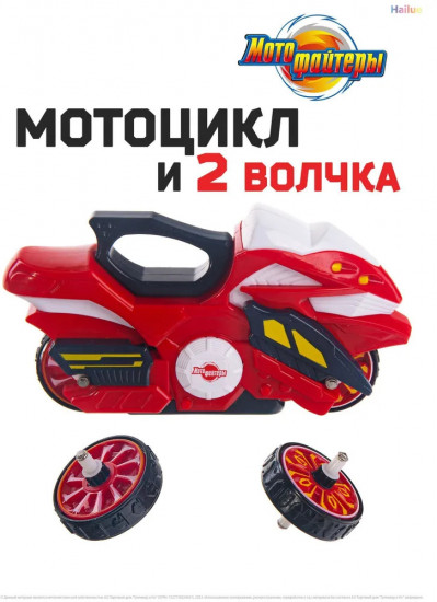Мотоцикл с волчком «Небула»