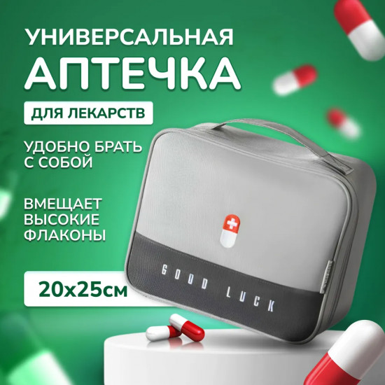 Аптечка универсальная