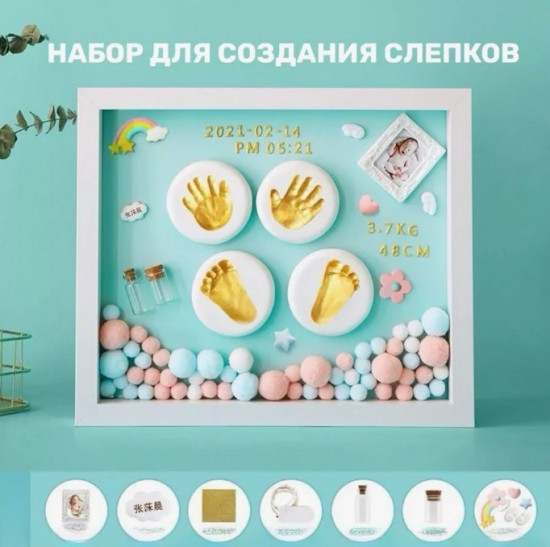 Подарочный набор для создания слепков