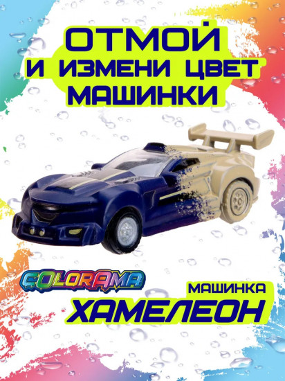 Машинка городская, модель 1