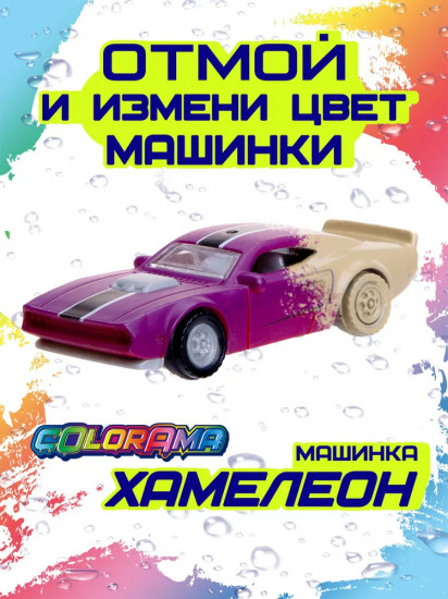 Машинка городская, модель 2