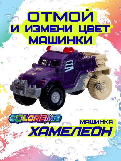 Машинка городская служба,  модель 2