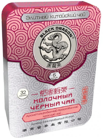 Чай черный молочный прессованный
