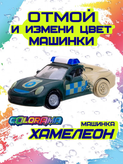 Машинка городская служба,  модель 3