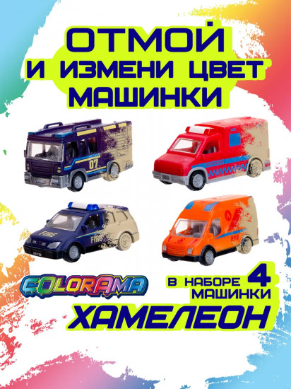 Набор машинок «МЧС»