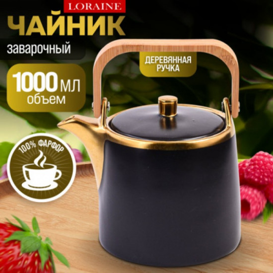 Чайник заварочный