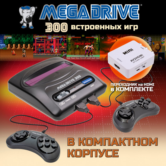 Игровая приставка с конвертером  Dendy shop Mega Drive Lit 300
