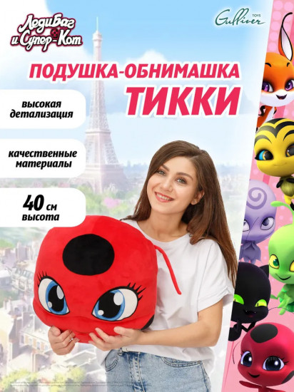 Игрушка-подушка «Тикки»
