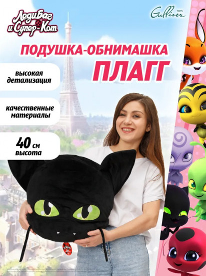Игрушка-подушка «Плагг»