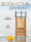 Стик для волос восковой «IKT»