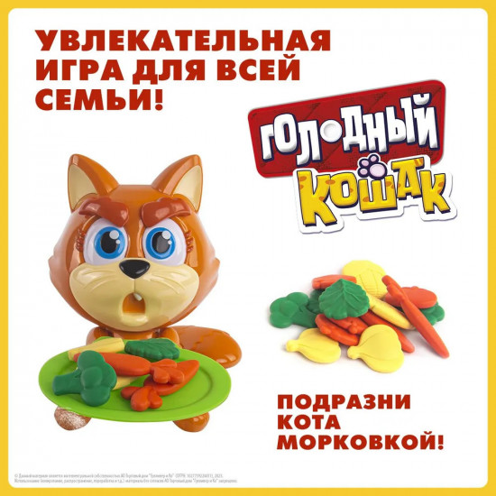 Игра настольная «Голодный Кошак»