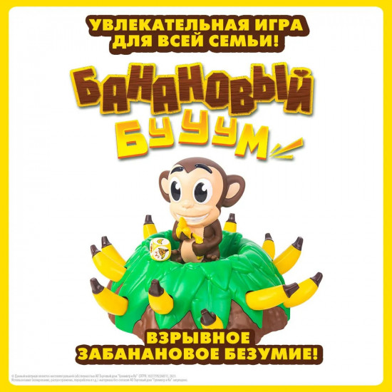 Игра настольная «Банановый Бууум»