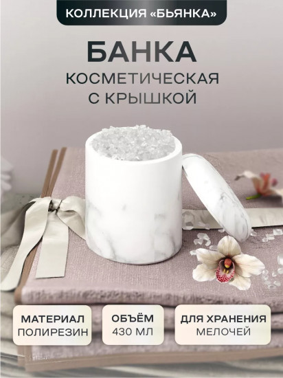 Органайзер для хранения ватных палочек и дисков