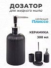 черный