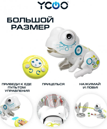 Игрушка интерактивная «Лягушка Робо Фрог»