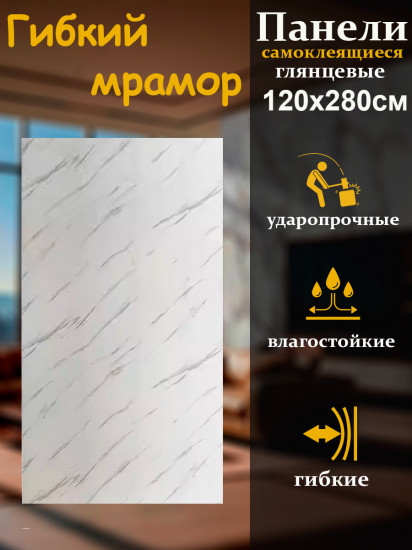 Панель стеновая самоклеящаяся LK-85