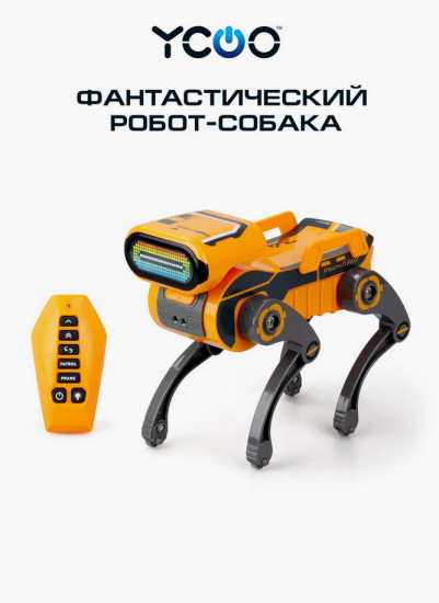 Игрушка интерактивная «Робот-собака»