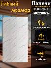 Панель стеновая самоклеящаяся LK-85