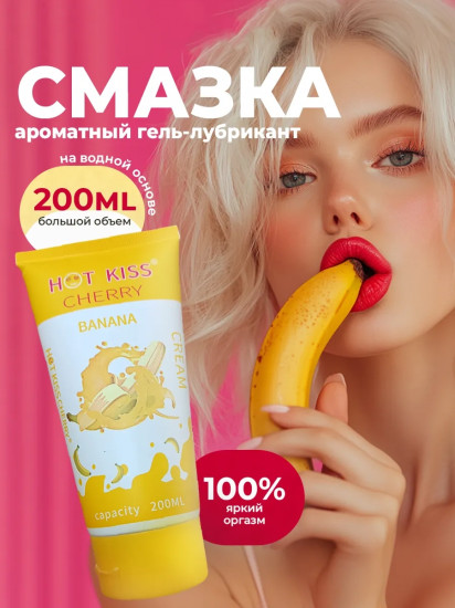 Интимный гель-смазка с ароматом банана