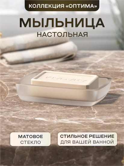 Мыльница