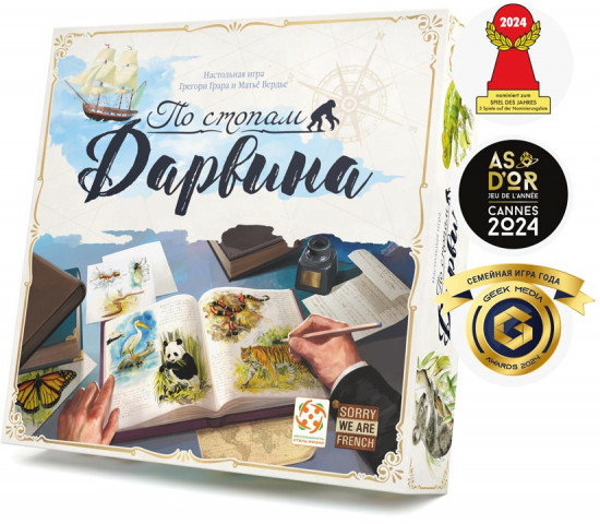 Настольная игра «По стопам Дарвина»