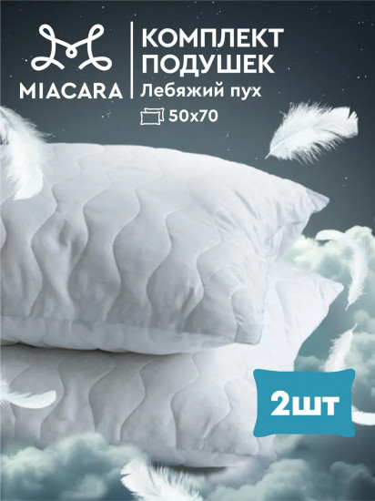 Комплект подушек