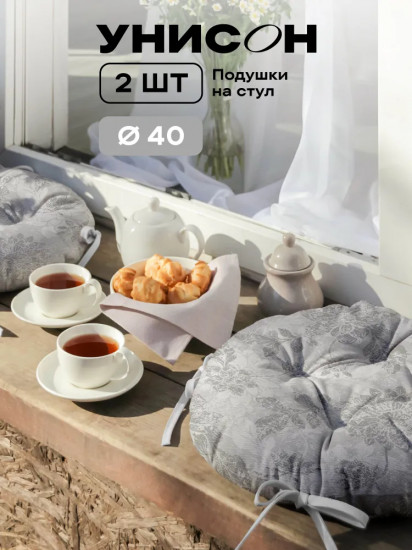 Комплект подушек на стул с тафтингом «Grey jacquard»