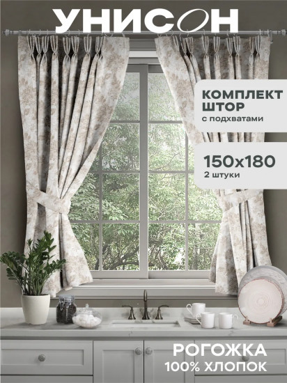Комплект штор с подхватами «Beige jacquard»
