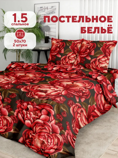 Комплект постельного белья «Кармен»