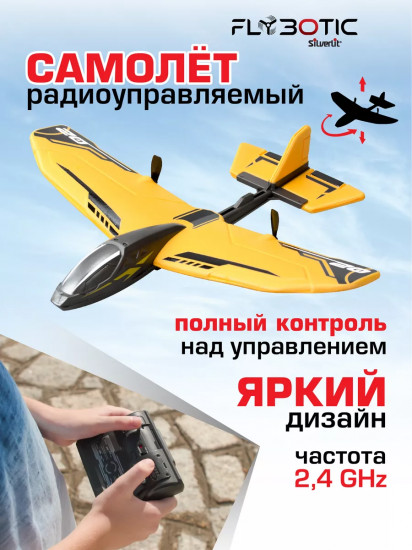 Самолет на радиоуправлении «Шершень Эво»