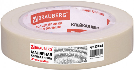 Клейкая лента малярная