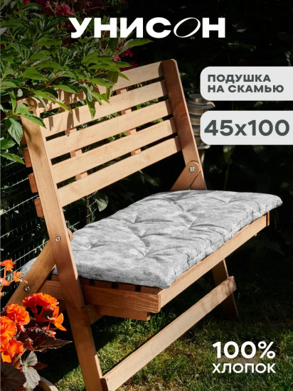 Подушка на скамью «Grey jacquard»